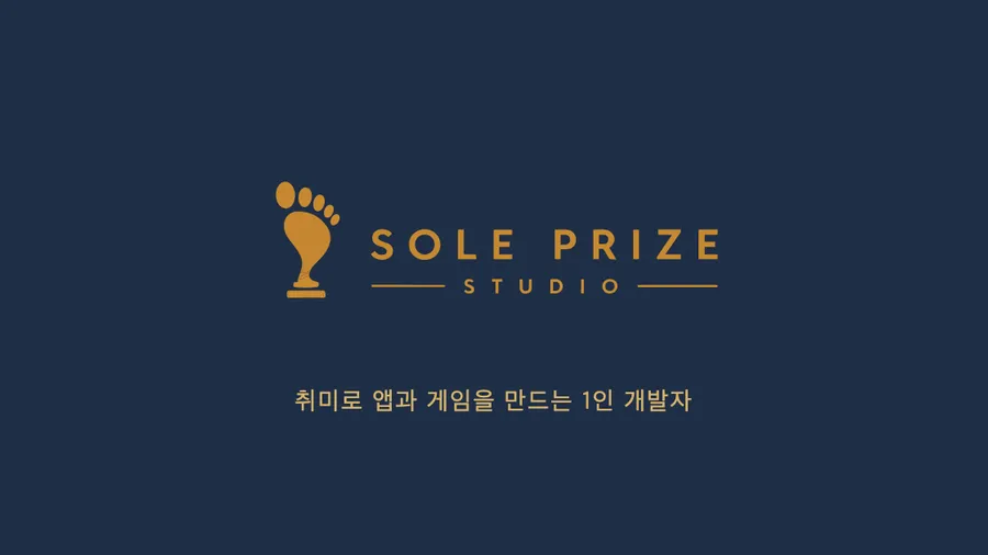 로또 1판 위젯 삽질기 - 1.0.1부터 1.0.4까지의 삽질 과정