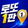 로또 1판 아이콘